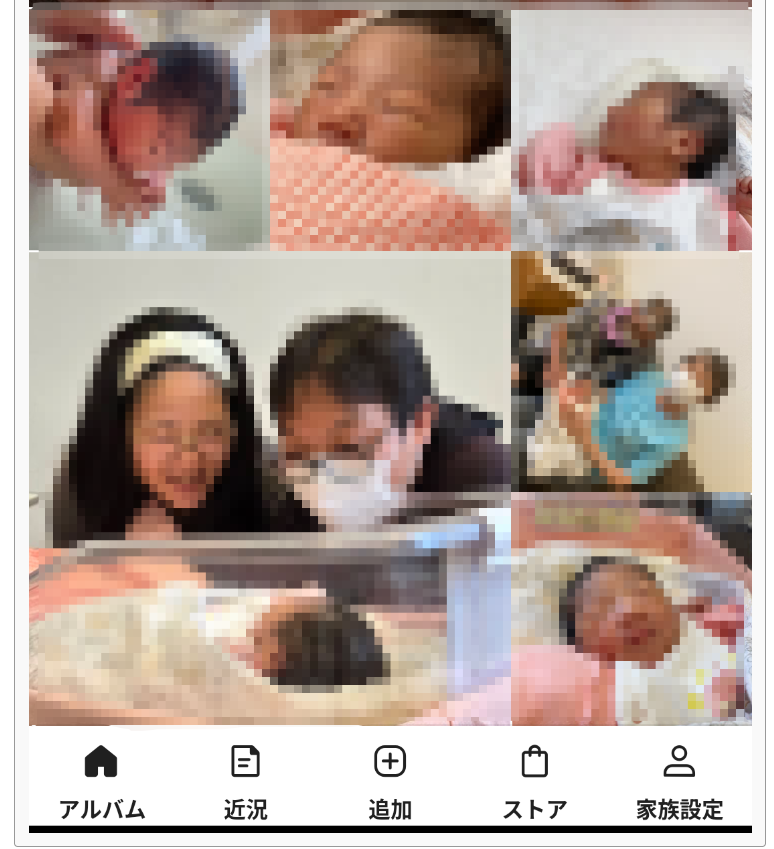 家族アルバムアプリ「みてね」で遠方の家族と写真共有する様子