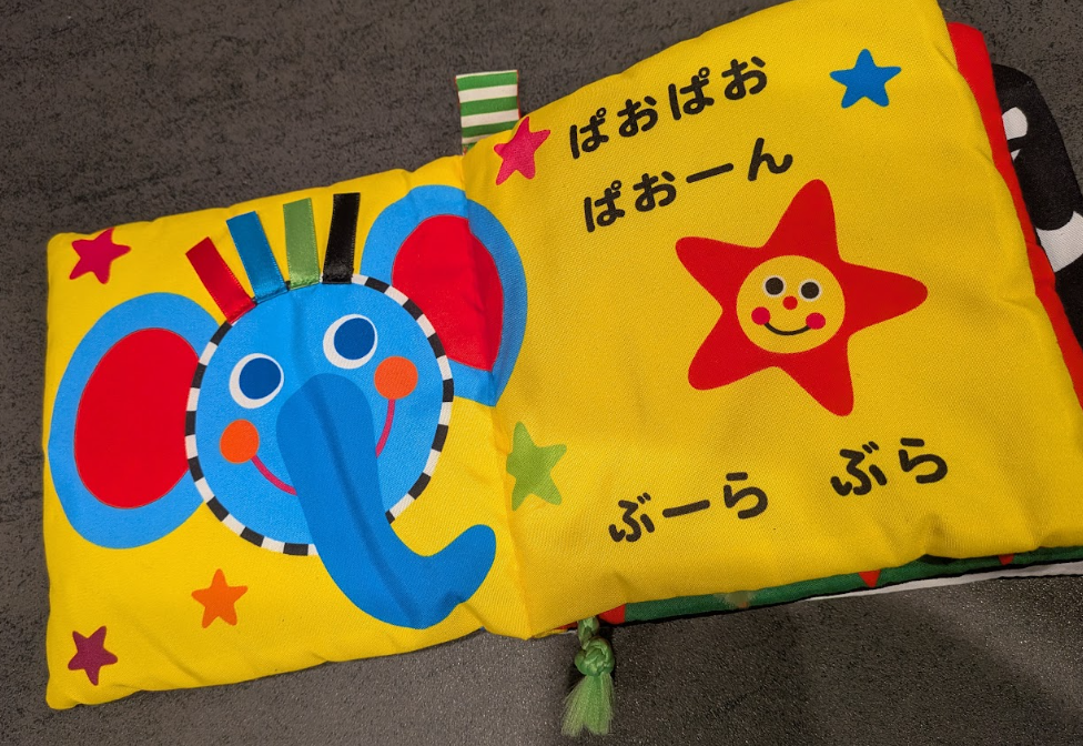 Sassyのあーそーぼという絵本