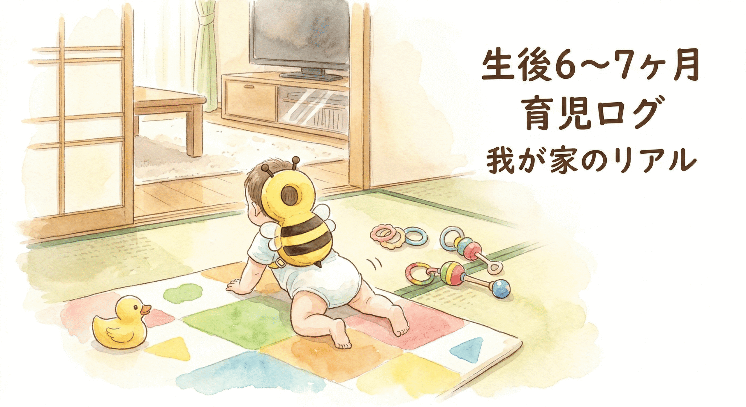 生後6〜7ヶ月の赤ちゃんの成長記録とずり這い